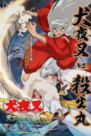 InuYasha 3 Những Thanh Kiếm Chinh Phục Thế Giới