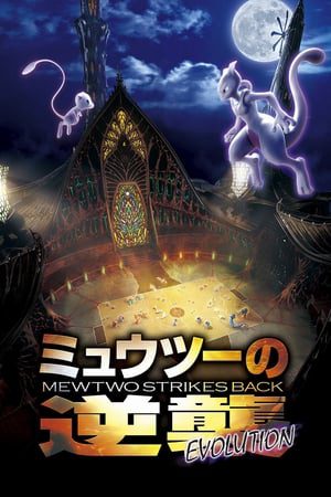 Pokemon Movie 22 Mewtwo Phục Thù