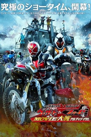 Kamen Rider Wizard Fourze Movie War Ultimatum