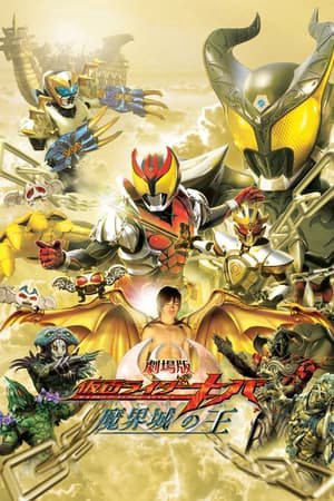 Kamen Rider Kiva Vua Của Lâu Đài Trong Thế Giới Quỷ