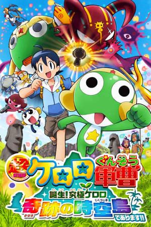 Keroro Gunsou Movie 5 Tanjou Kyuukyoku Keroro Kiseki No Jikuu Jima De Arimasu