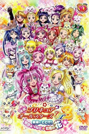 Precure All Stars Movie Dx3 Mirai Ni Todoke