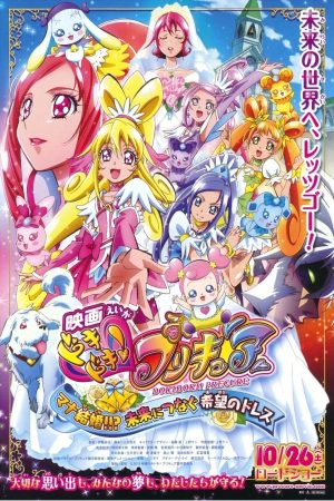 Eiga Dokidoki Precure Mana Kekkon Mirai Ni Tsunagu Kibou No Dress