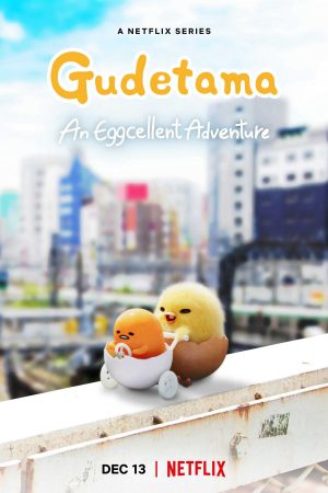 Gudetama Cuộc phiêu lưu của quả trứng lười