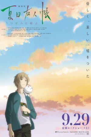 Natsume Yuujinchou Movie Utsusemi ni Musubu