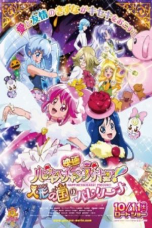 Happiness Charge PreCure Movie Ningyou no Kuni no Ballerina