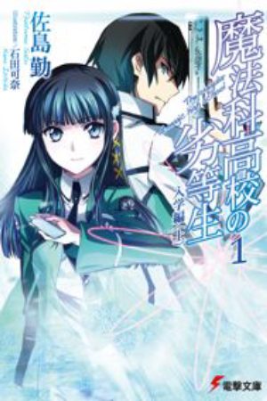 Mahouka Koukou No Rettousei