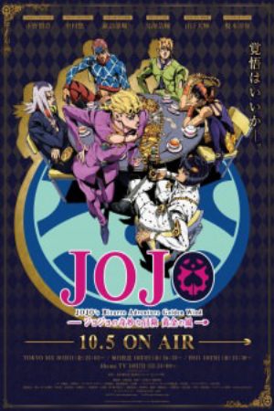 JoJo no Kimyou na Bouken Ougon no Kaze