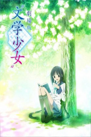 Bungaku Shoujo Kyou no Oyatsu Hatsukoi