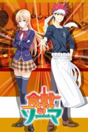 Shokugeki no Souma