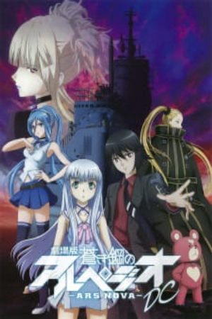 Aoki Hagane no Arpeggio Ars Nova Movie 1 DC