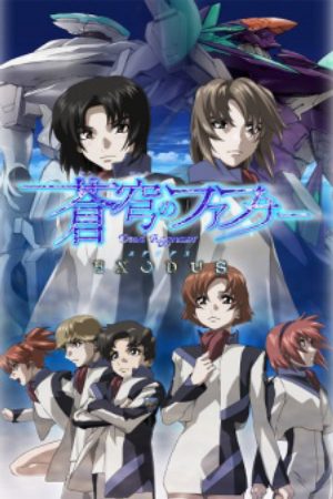 Soukyuu no Fafner Dead Aggressor Exodus