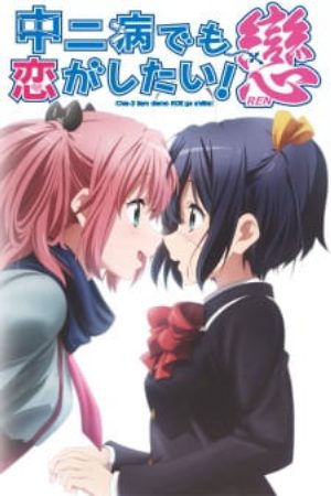 Chuunibyou demo Koi ga Shitai Ren