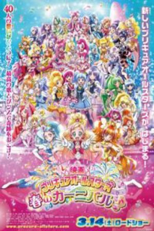 Precure All Stars Movie Haru no Carnival♪