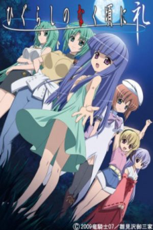 Higurashi no Naku Koro ni Rei