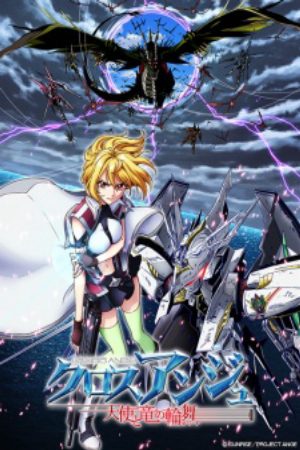 Cross Ange Tenshi to Ryuu no Rondo