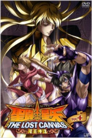 Saint Seiya The Lost Canvas Meiou Shinwa