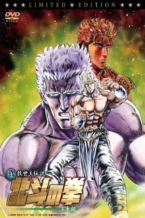 Hokuto no Ken Toki den