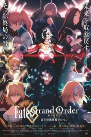 FateGrand Order Shuukyoku Tokuiten Kani Jikan Shinden Solomon