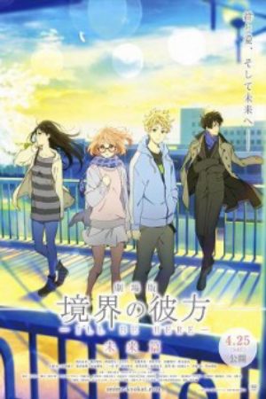 Kyoukai no Kanata Movie 2 Ill Be Here Mirai hen