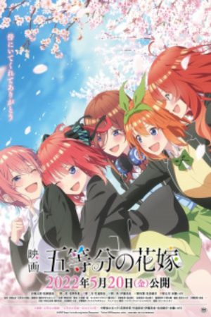 5 toubun no Hanayome Movie