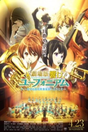 Hibike Euphonium Movie 1 Kitauji Koukou Suisougaku bu e Youkoso