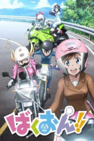 Bakuon