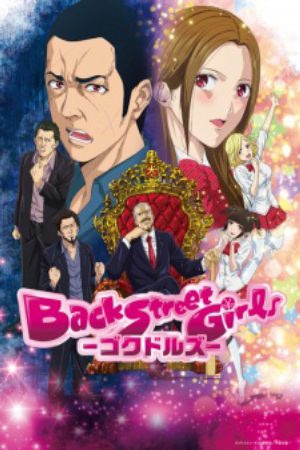 Back Street Girls Gokudolls