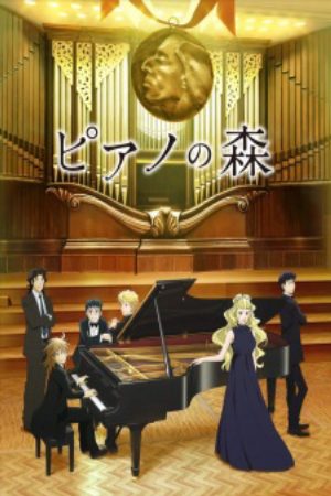 Piano no Mori (TV) 2nd Season