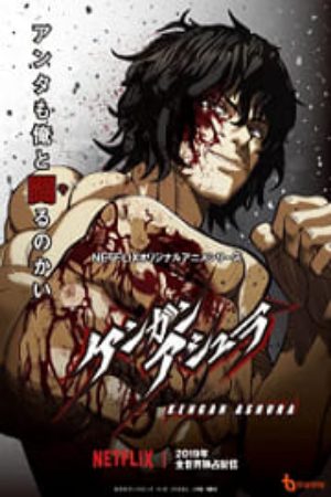 Kengan Ashura Part 2