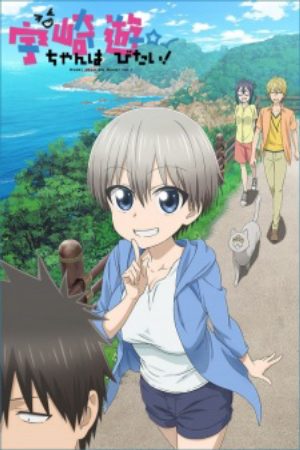 Uzaki chan wa Asobitai