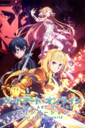 Sword Art Online Alicization War of Underworld