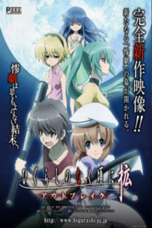 Higurashi no Naku Koro ni Kaku Outbreak