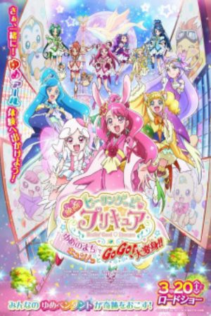 Healin Good♡Precure Movie Yume no Machi de Kyun Tto GoGo Dai Henshin