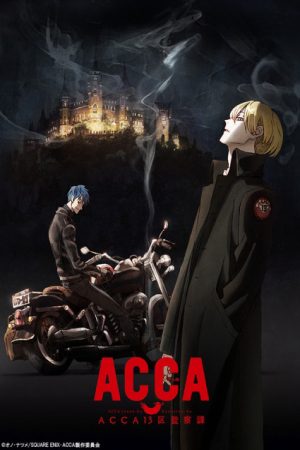 ACCA 13 ku Kansatsu ka