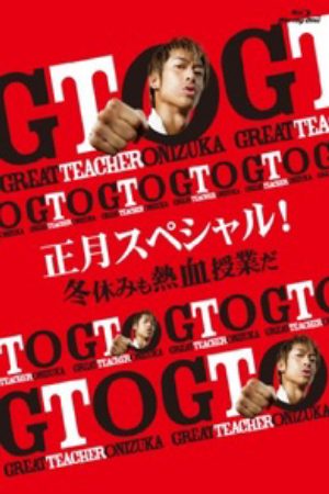 Great Teacher Onizuka New Years Special