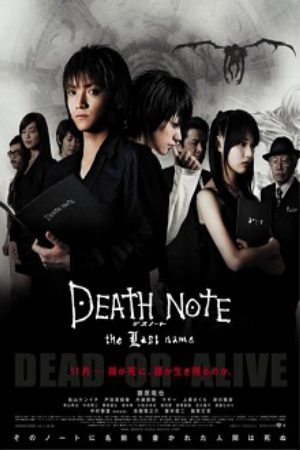 Death Note The Last Name