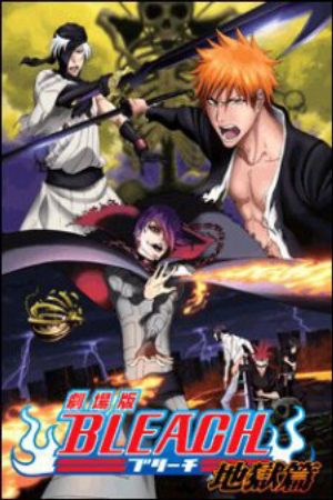 Bleach Movie 4 Jigoku hen