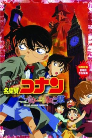 Detective Conan Movie 06 The Phantom of Baker Street