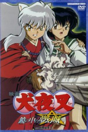 InuYasha Movie 2 Kagami no Naka no Mugenjo