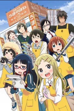 Denki gai no Honya san