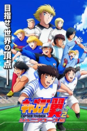 Captain Tsubasa Season 2 Junior Youth hen