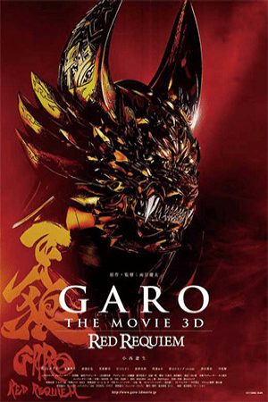 Garo Cầu Hồn Red Requiem