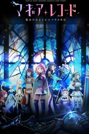 Magia Record Ma pháp thiếu nữ Madoka Magica Ngoại truyện