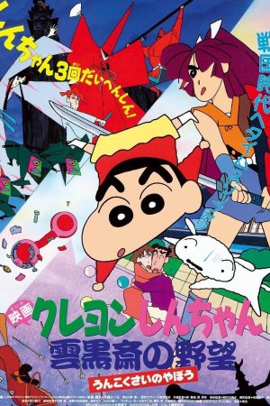 Crayon Shin chan Âm Mưu Của Lãnh Chúa Unkokusai